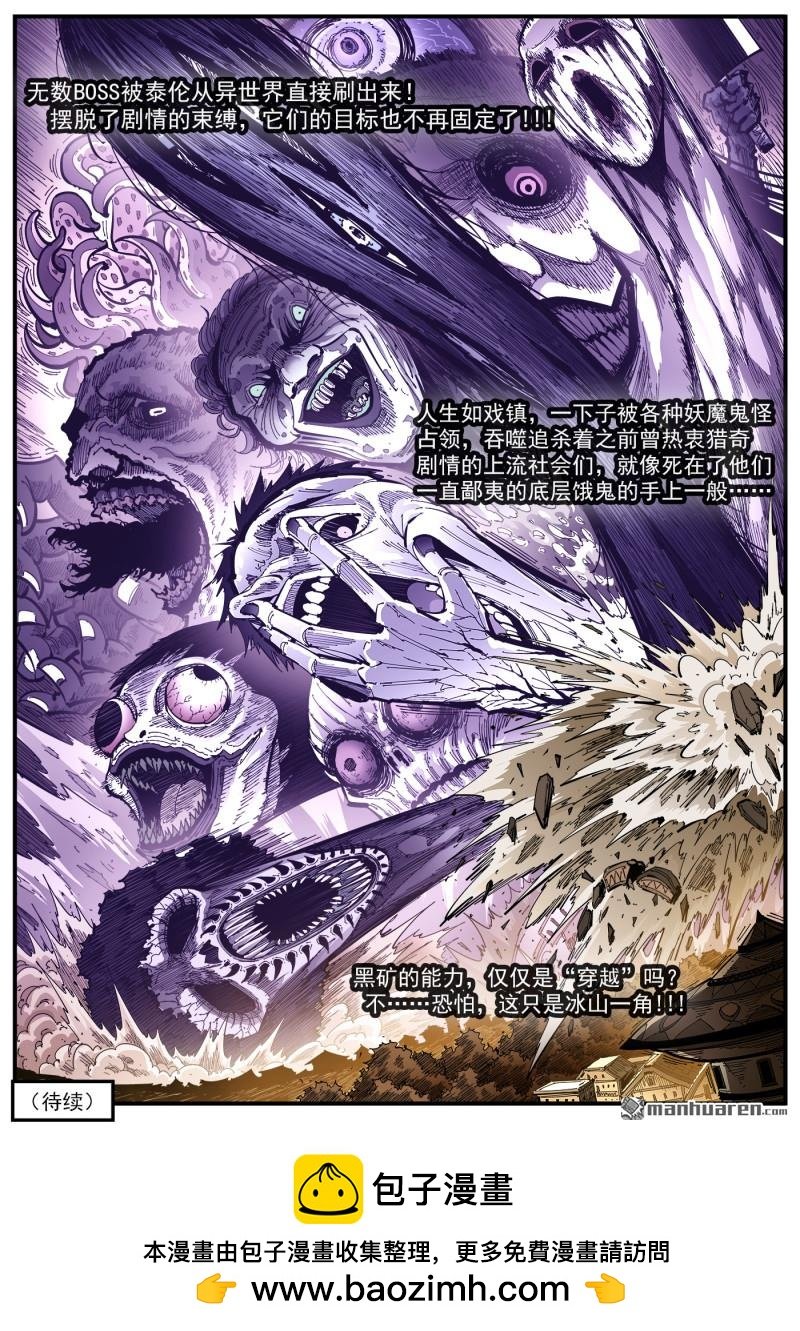 第434回 穿越