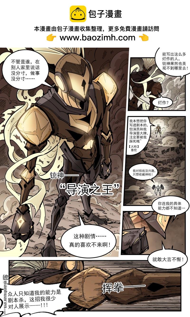 第435回 分镜的力量