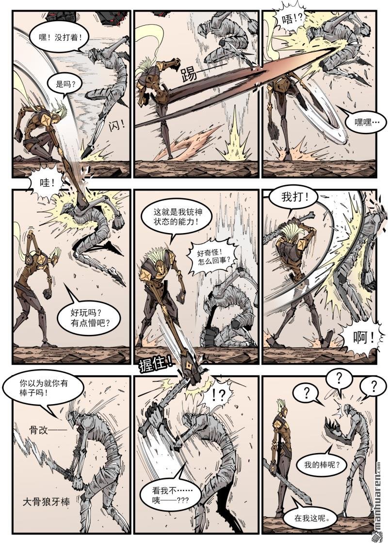 第435回 分镜的力量