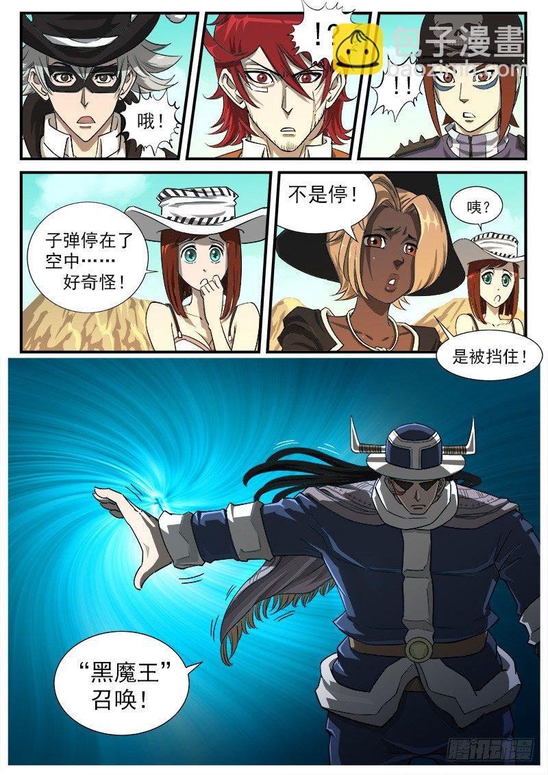 46弹：矿能枪