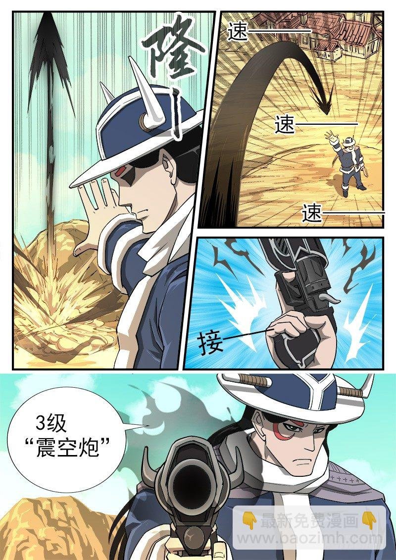 46弹：矿能枪