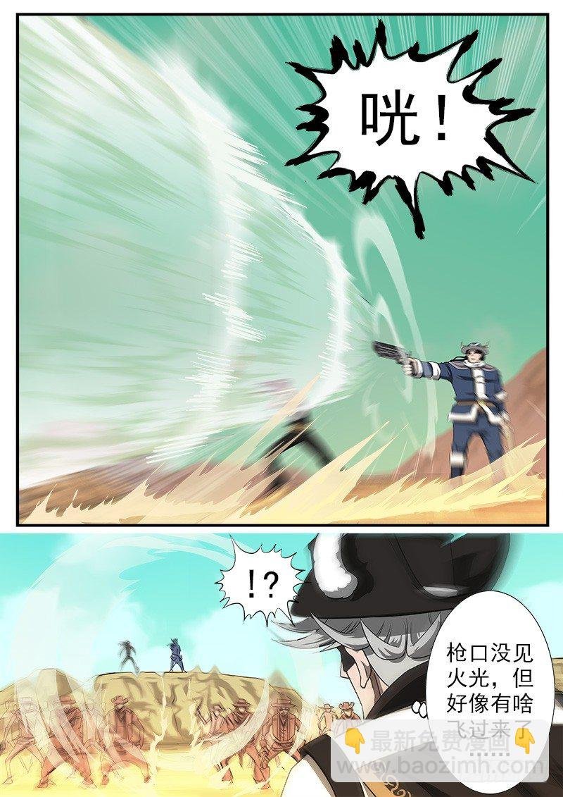 46弹：矿能枪