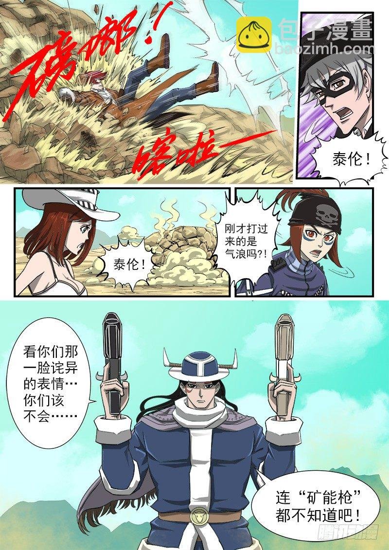 46弹：矿能枪