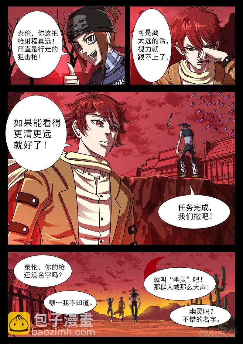 48弹：收获的左眼