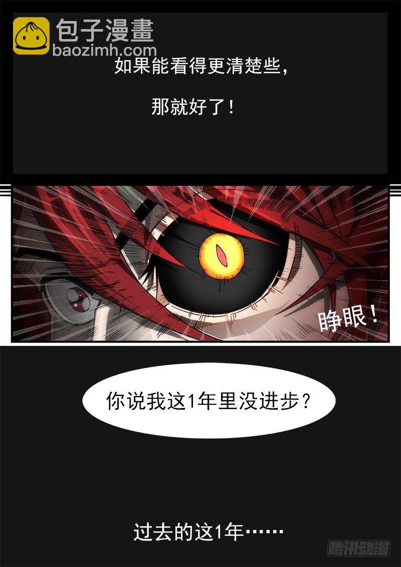 48弹：收获的左眼