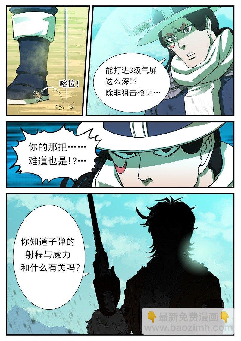 49弹：幽灵的能力