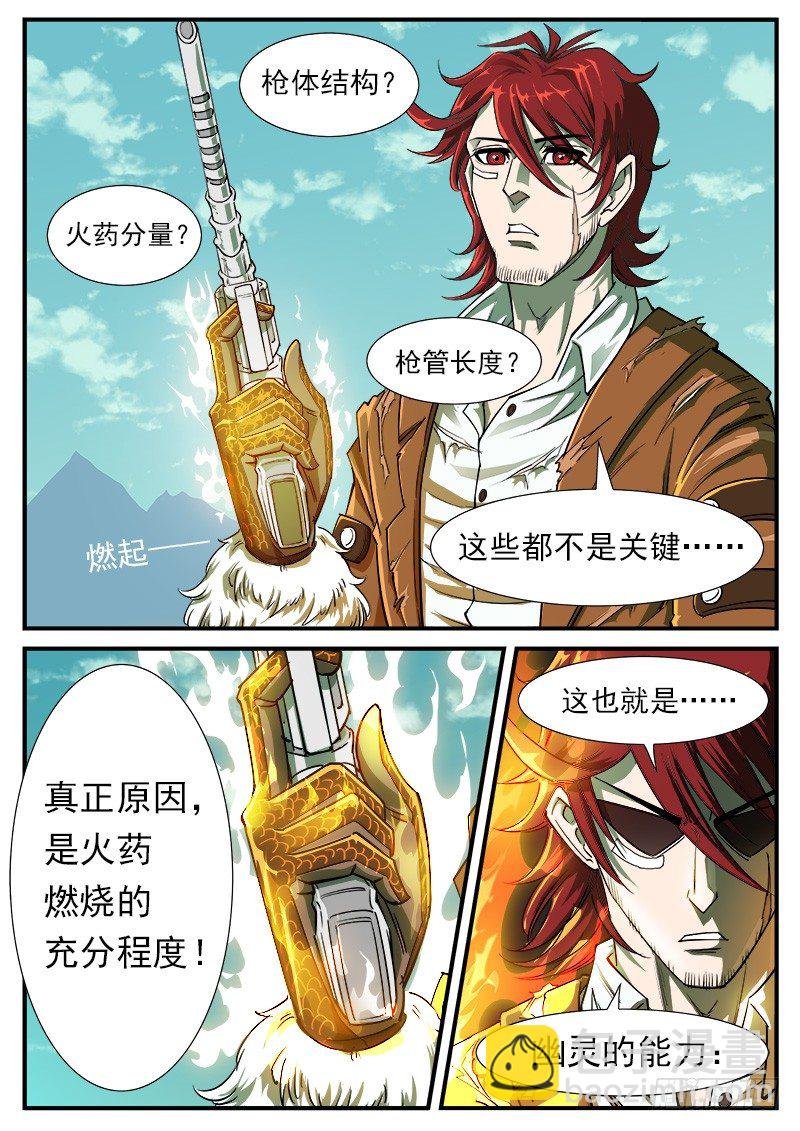 49弹：幽灵的能力