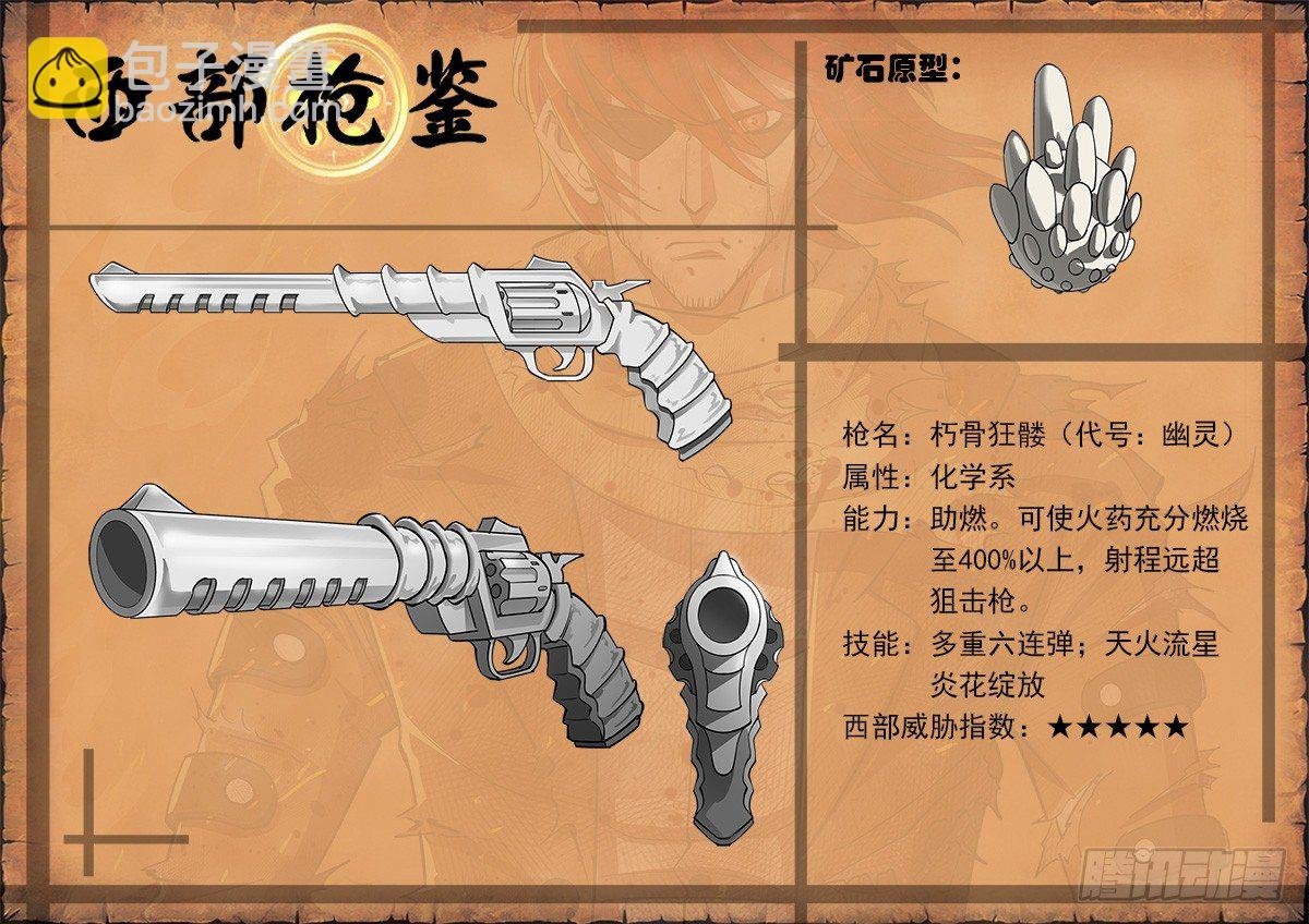 49弹：幽灵的能力
