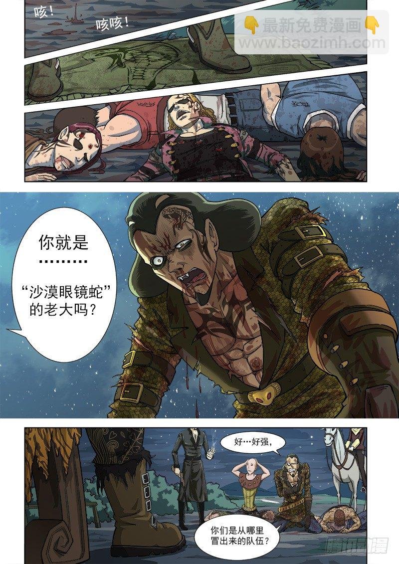 5弹：雷公队