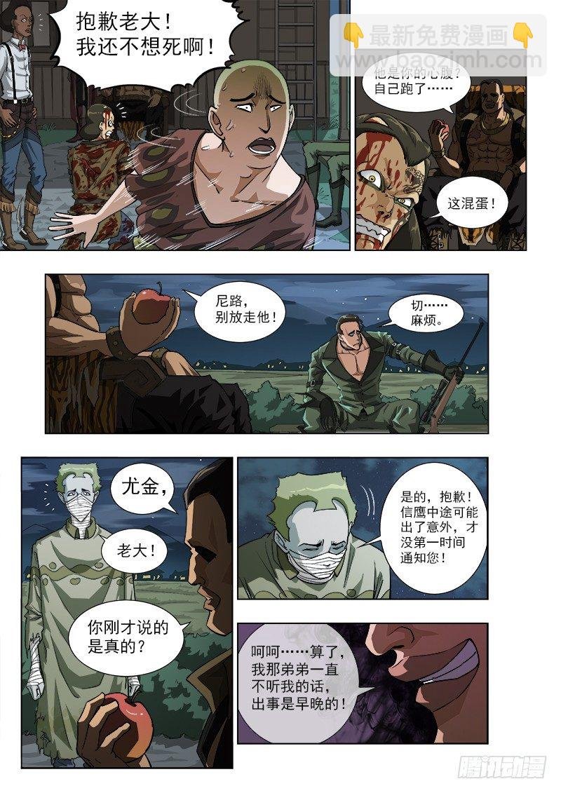 5弹：雷公队