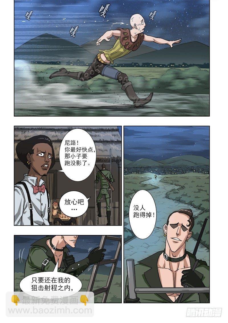 5弹：雷公队