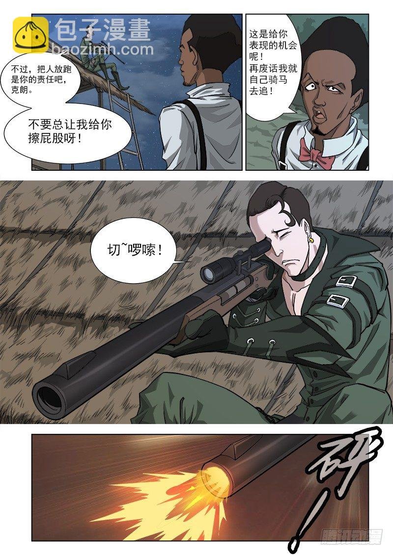 5弹：雷公队