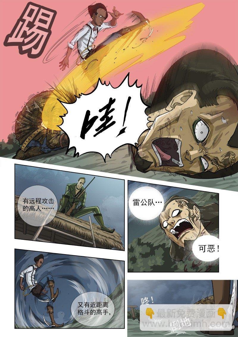 5弹：雷公队