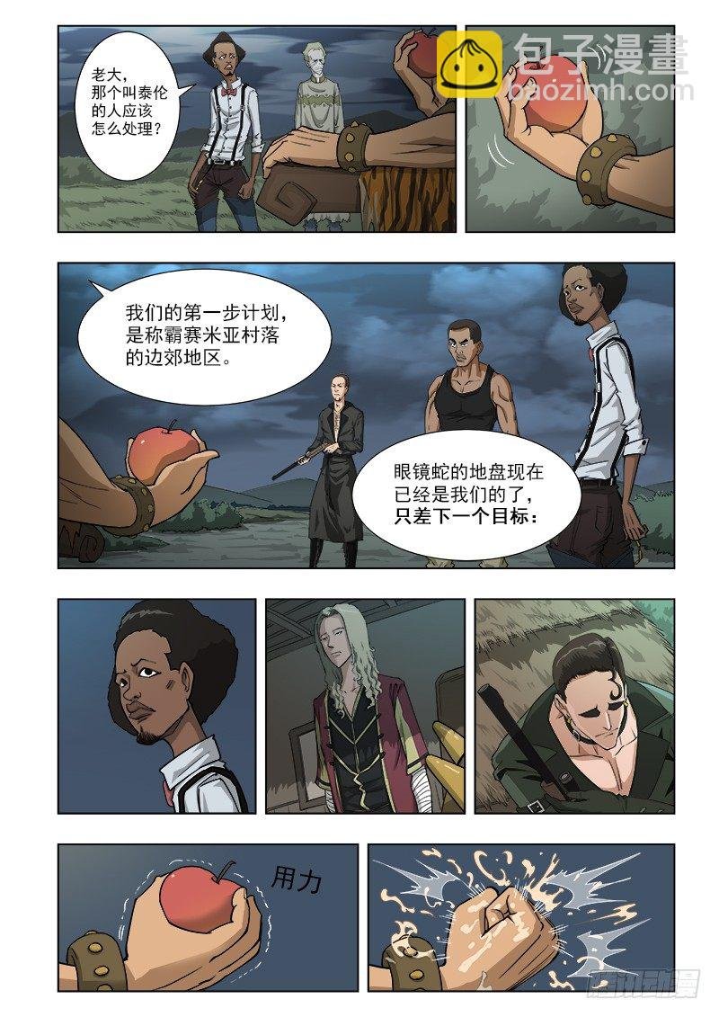 5弹：雷公队