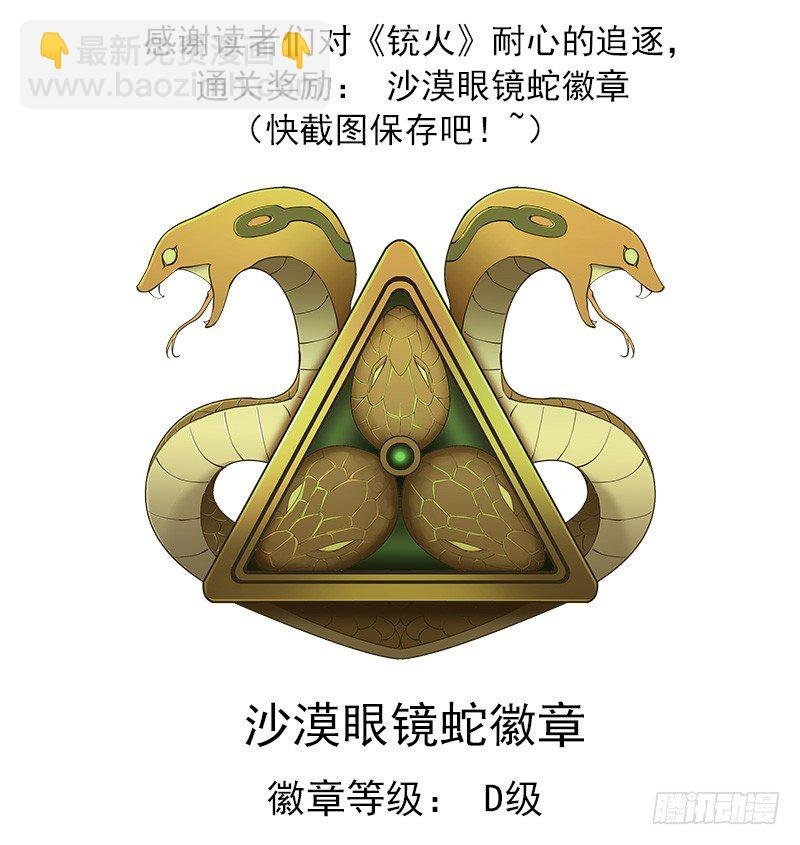 5弹：雷公队