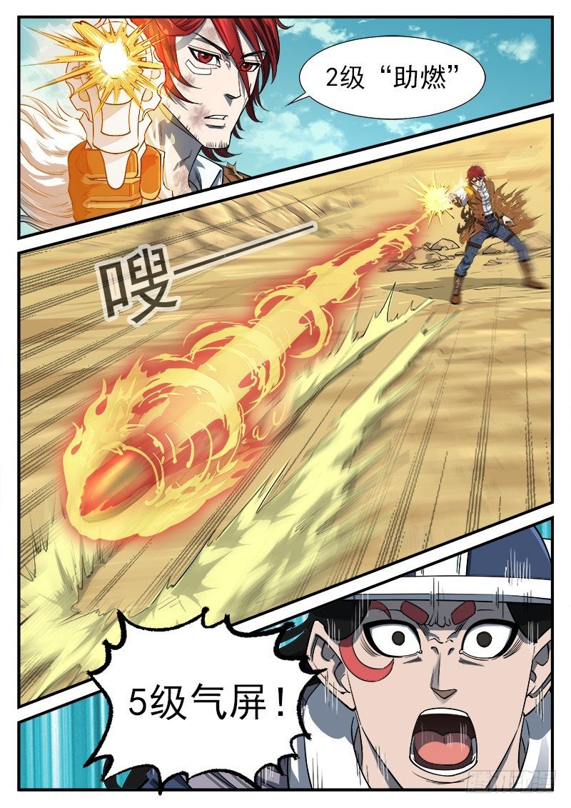 50弹：幽灵VS牛魔王