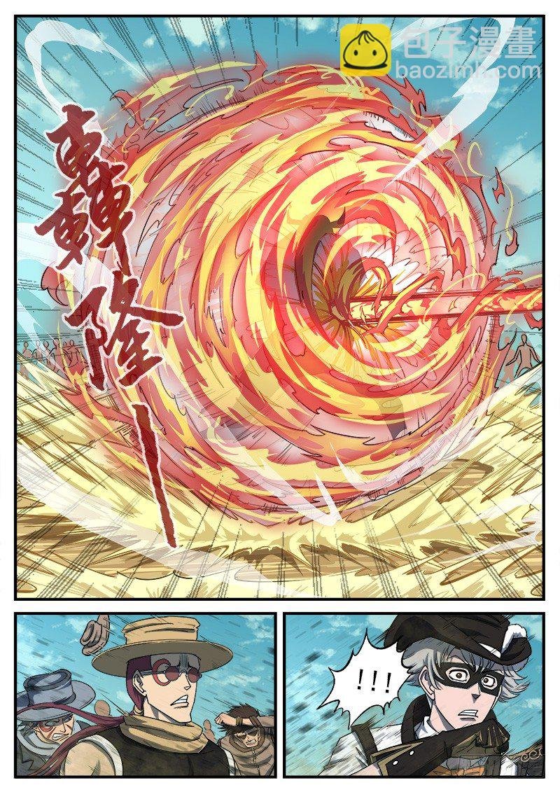 50弹：幽灵VS牛魔王