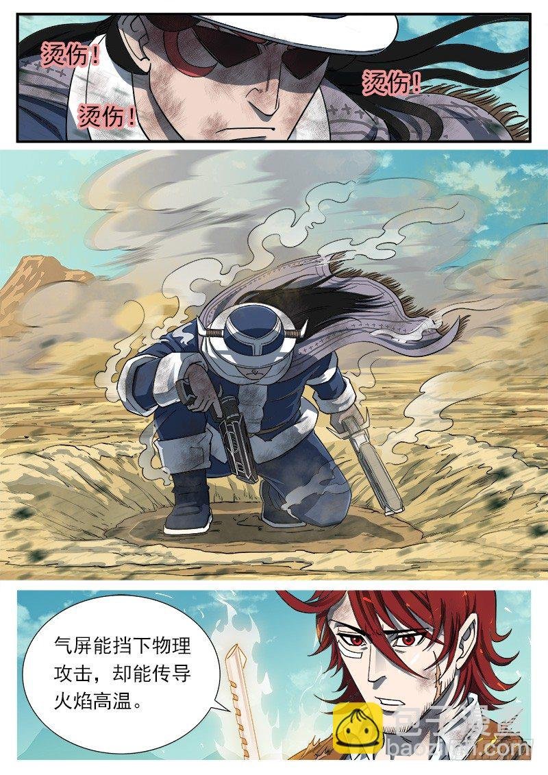 50弹：幽灵VS牛魔王