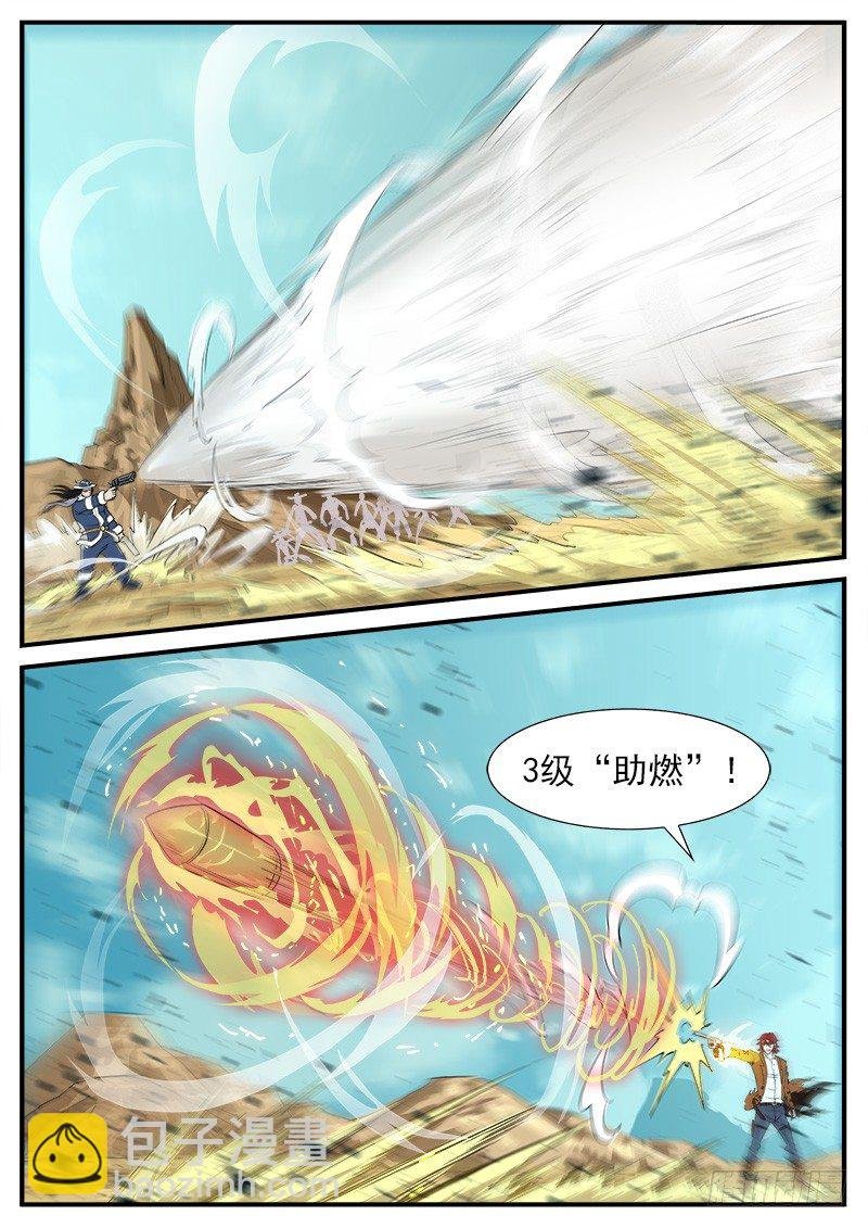 50弹：幽灵VS牛魔王