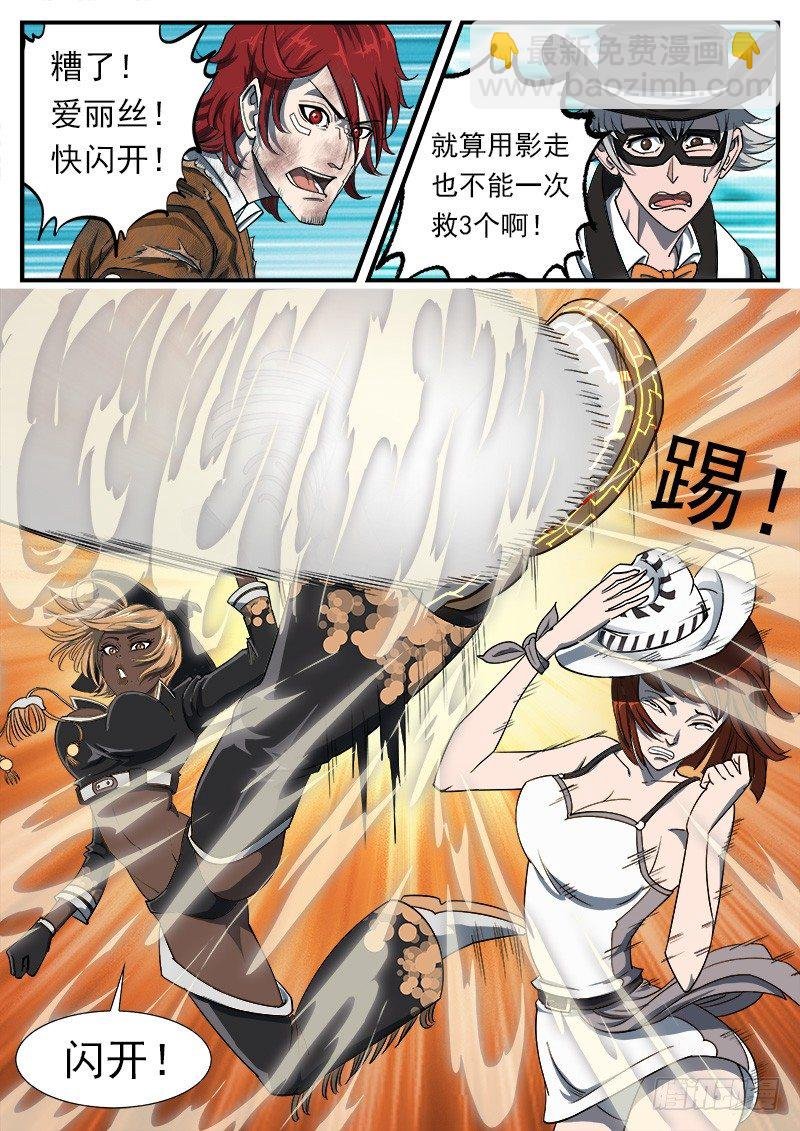 50弹：幽灵VS牛魔王