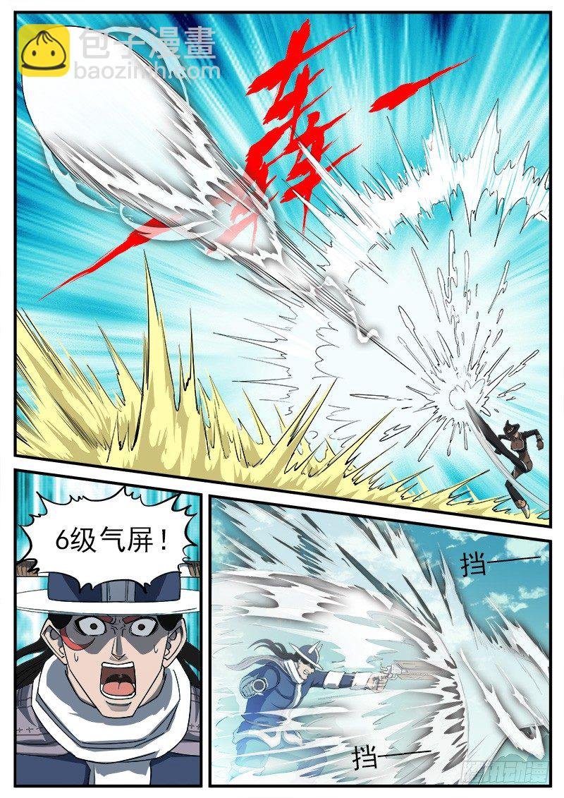 50弹：幽灵VS牛魔王