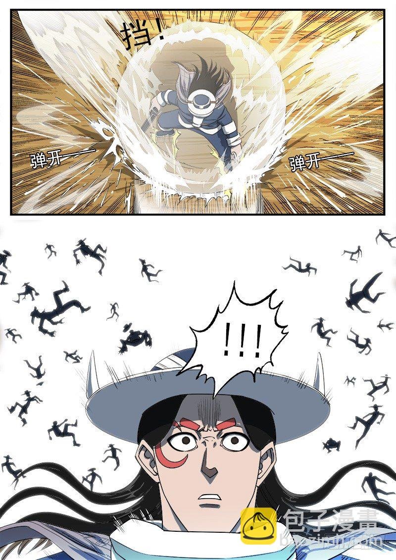50弹：幽灵VS牛魔王
