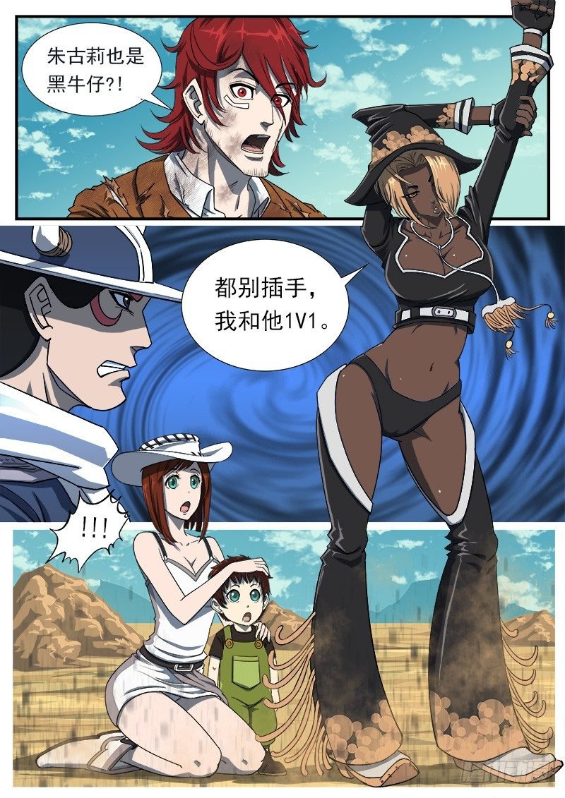 51弹：停战
