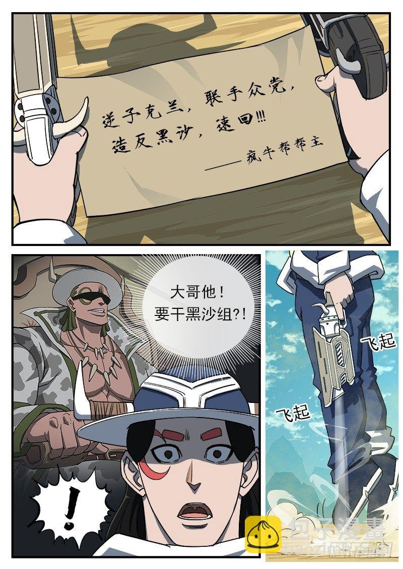 51弹：停战