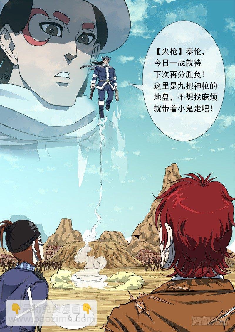 51弹：停战