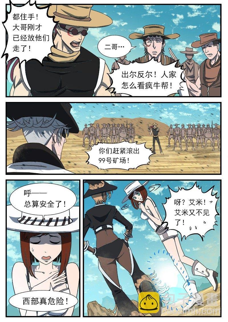 51弹：停战