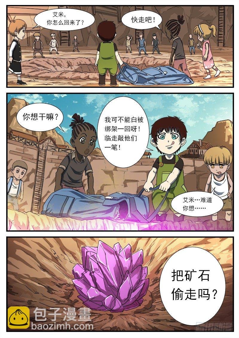 51弹：停战