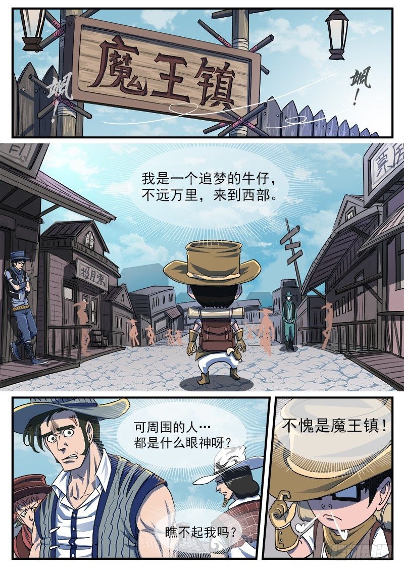 53弹：老庄的遭遇