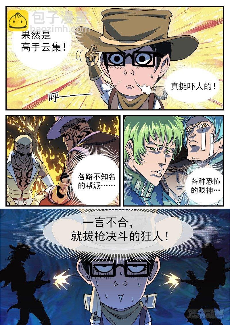 53弹：老庄的遭遇