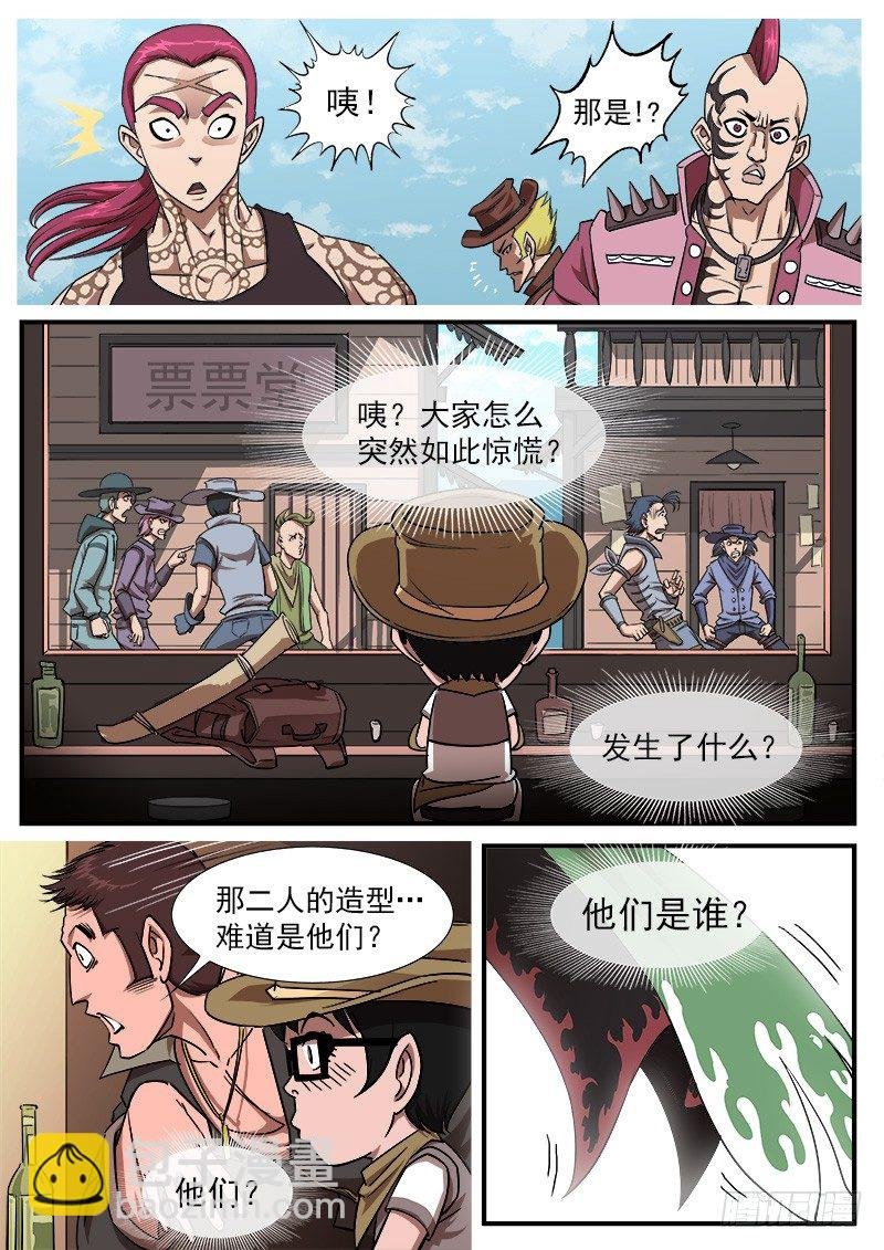 53弹：老庄的遭遇