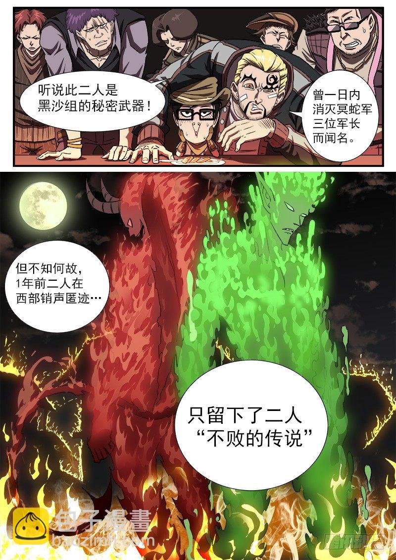53弹：老庄的遭遇