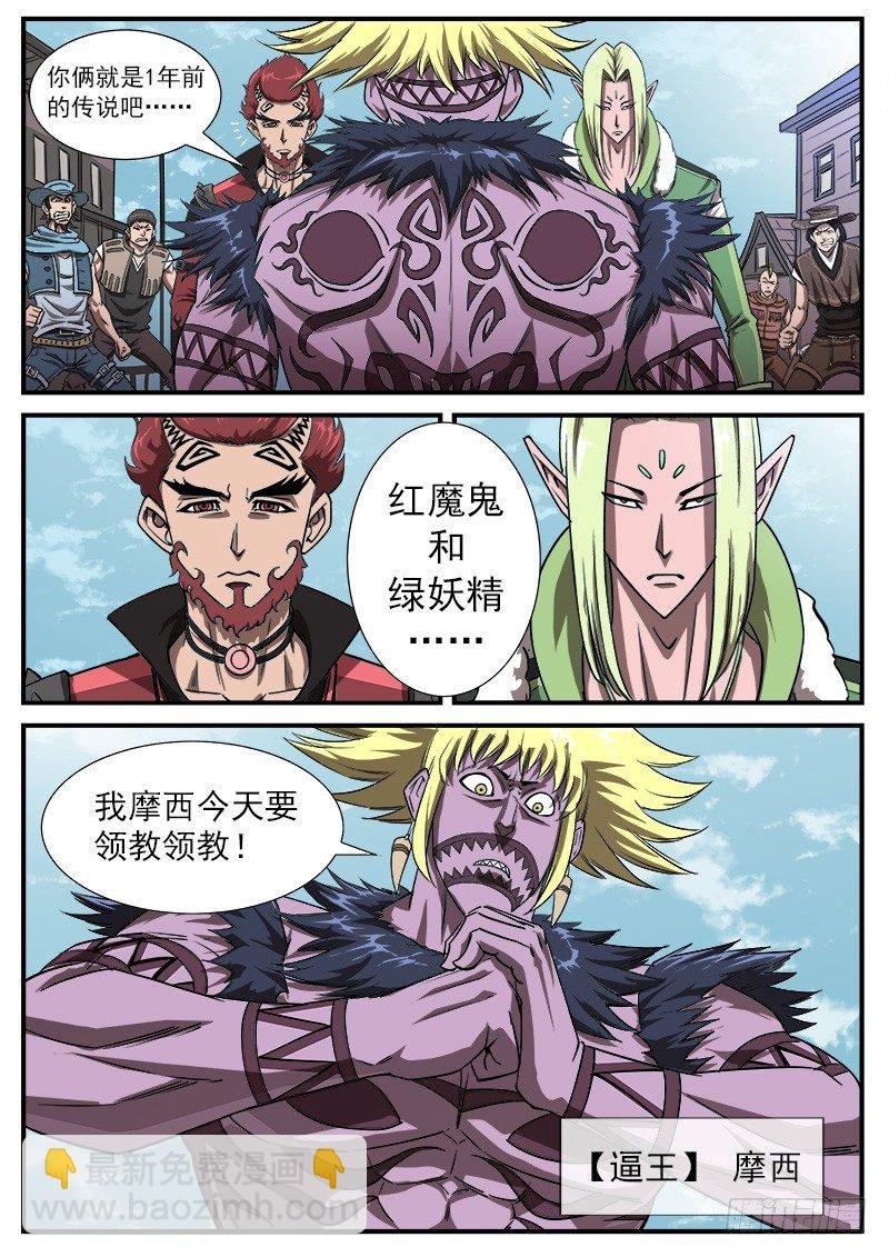 53弹：老庄的遭遇