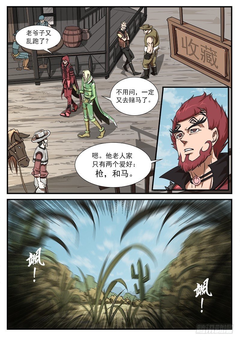 54弹：那个男人