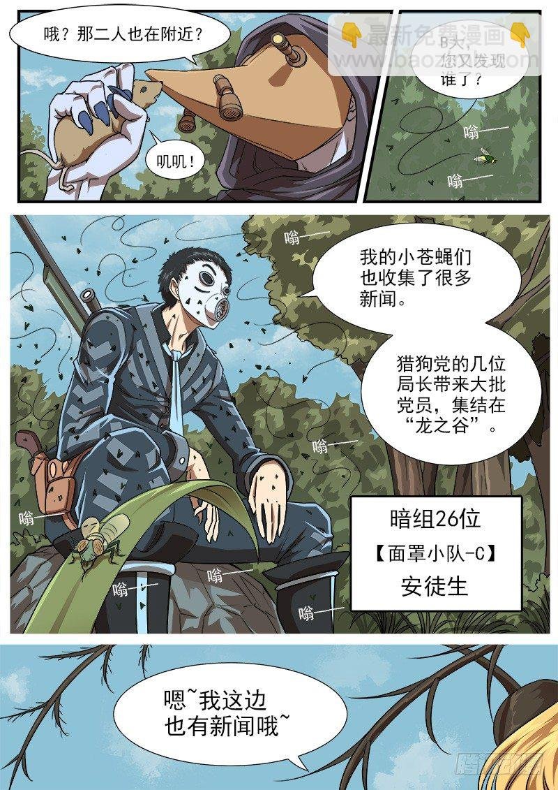54弹：那个男人