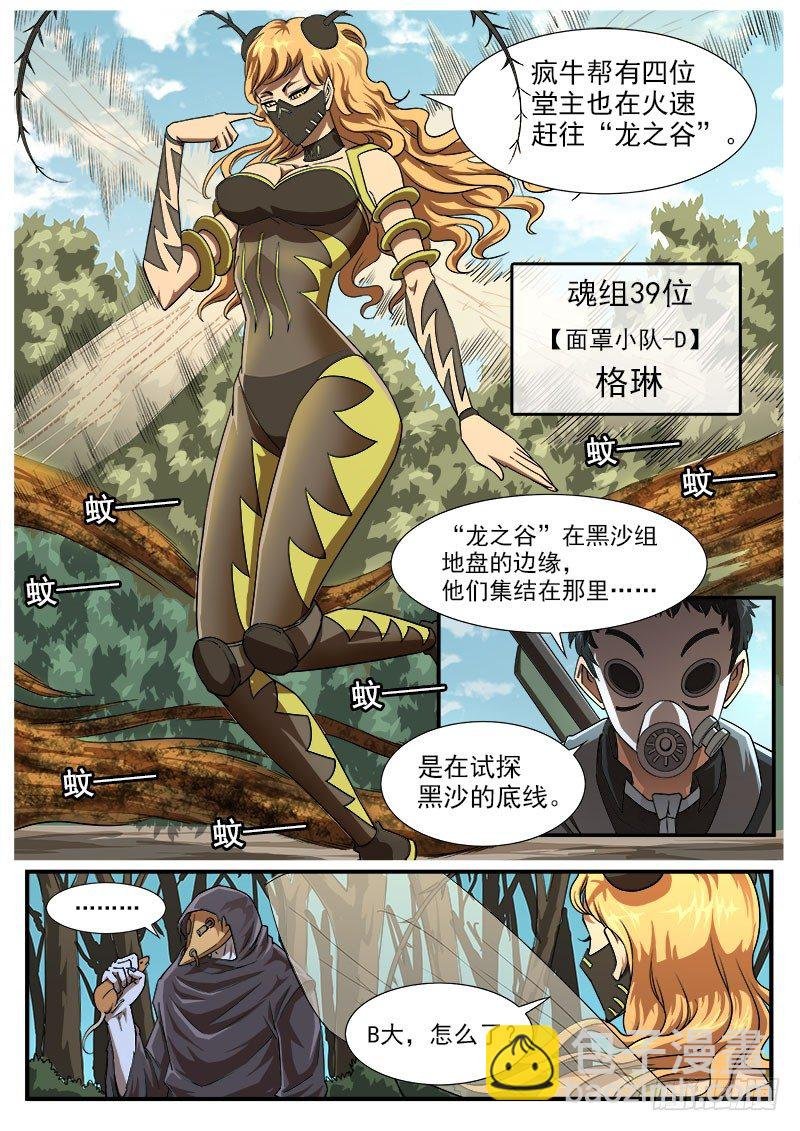 54弹：那个男人