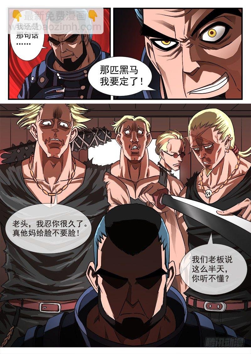 55弹：马王归来