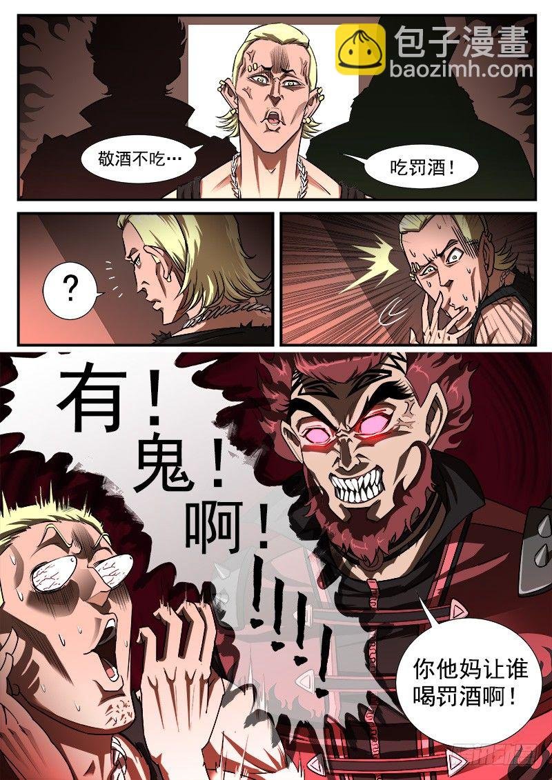 55弹：马王归来