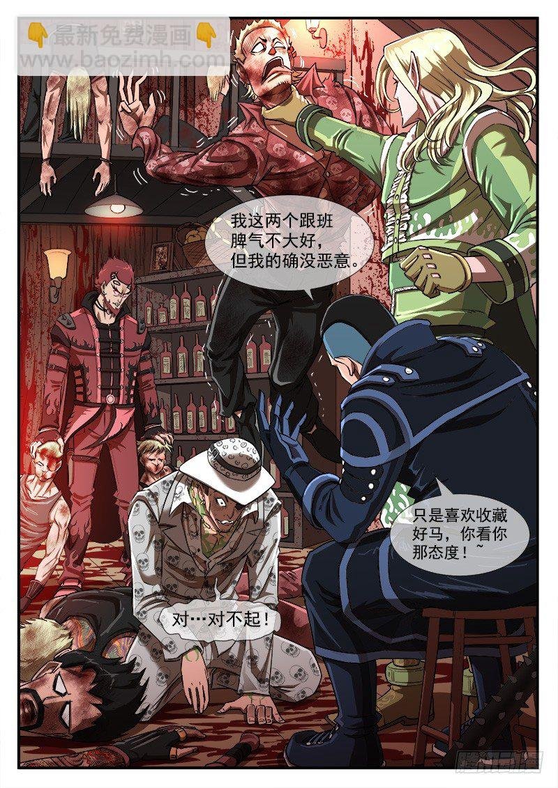 55弹：马王归来