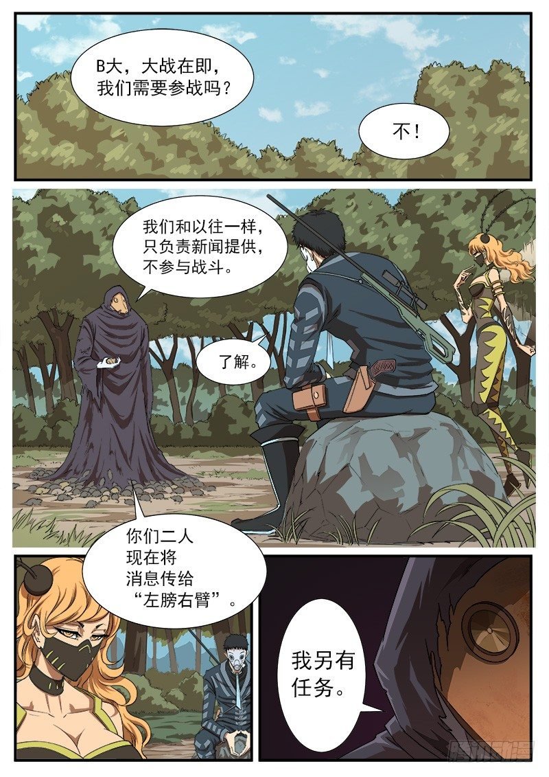 56弹：南方法师