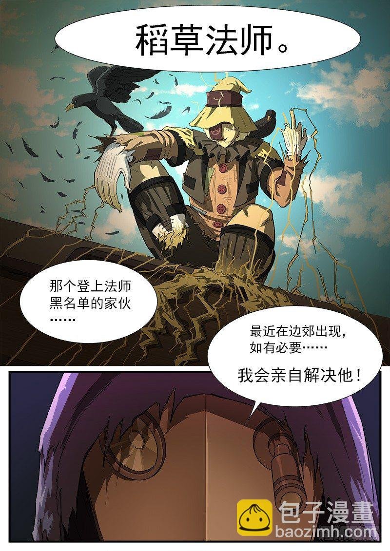 56弹：南方法师