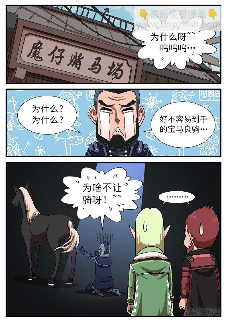 56弹：南方法师