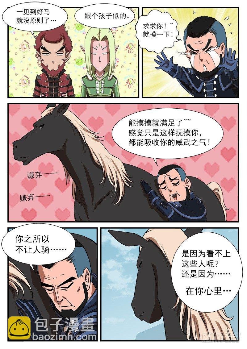56弹：南方法师