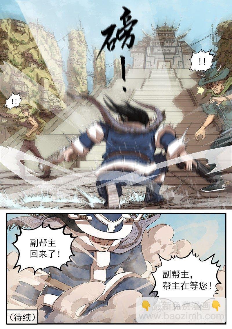 56弹：南方法师