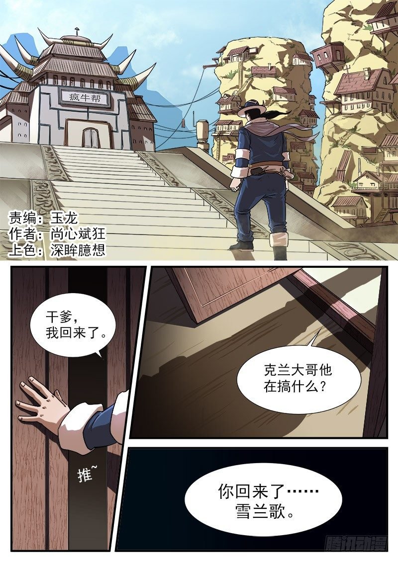 57弹：帮主的请求