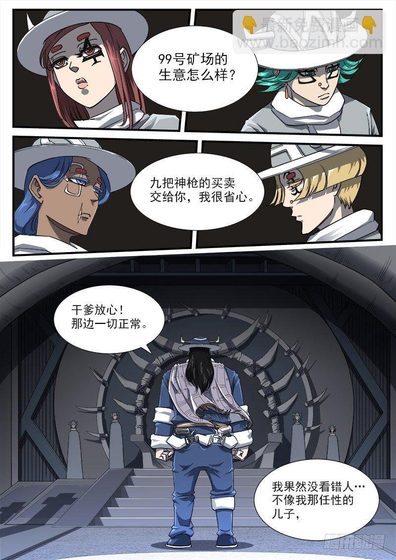 57弹：帮主的请求