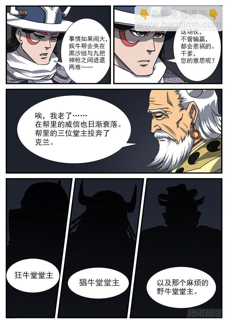 57弹：帮主的请求